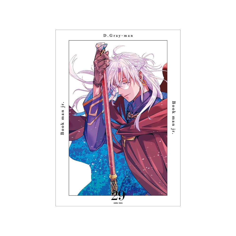 D.Gray-man 29巻表紙イラスト A3マット加工ポスター - 公式商品画像 | AniSmile