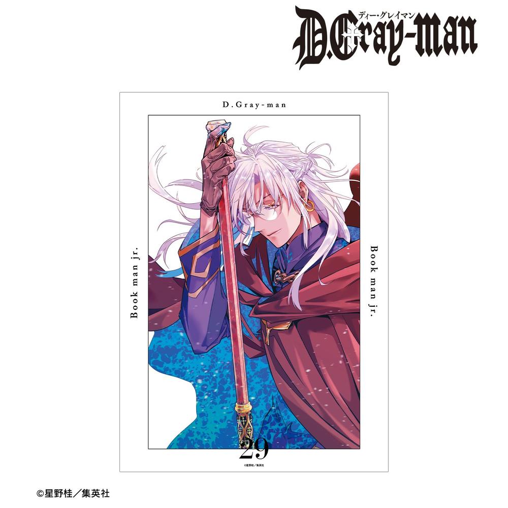 D.Gray-man 29巻表紙イラスト A3マット加工ポスター 画像 2 | AniSmile