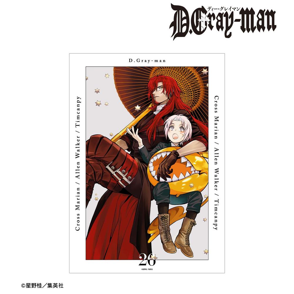 D.Gray-man 26巻表紙イラスト A3マット加工ポスター 画像 2 | AniSmile