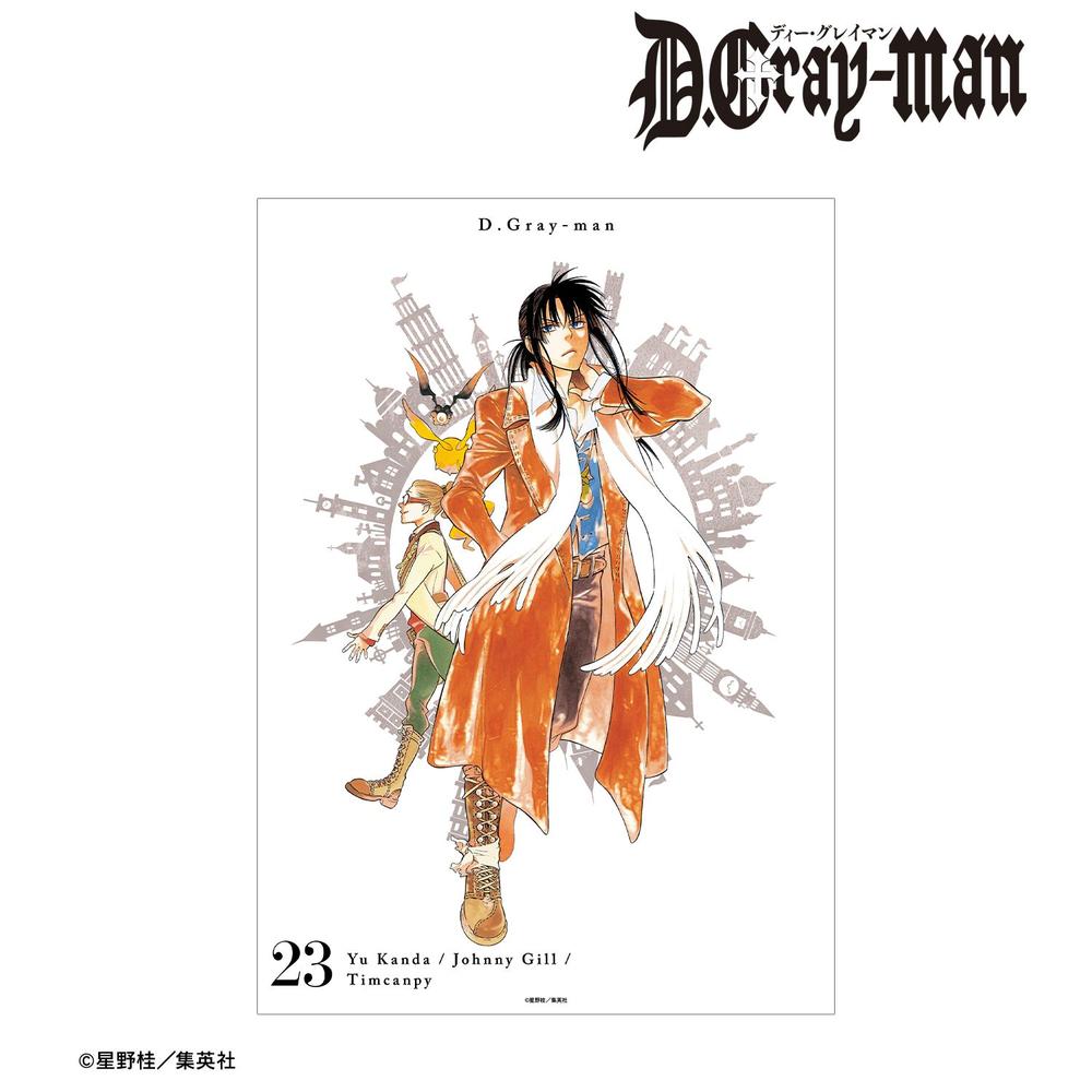 D.Gray-man 23巻表紙イラスト A3マット加工ポスター 画像 2 | AniSmile
