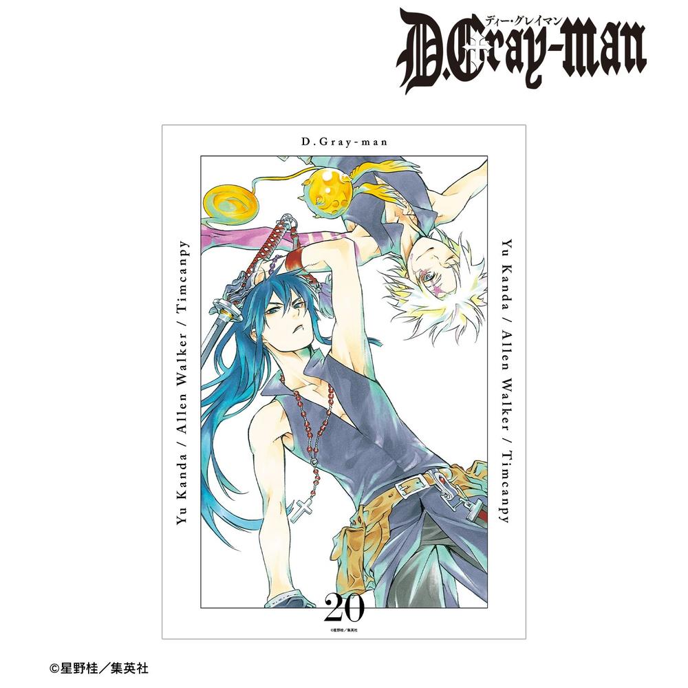 D.Gray-man 20巻表紙イラスト A3マット加工ポスター 画像 2 | AniSmile
