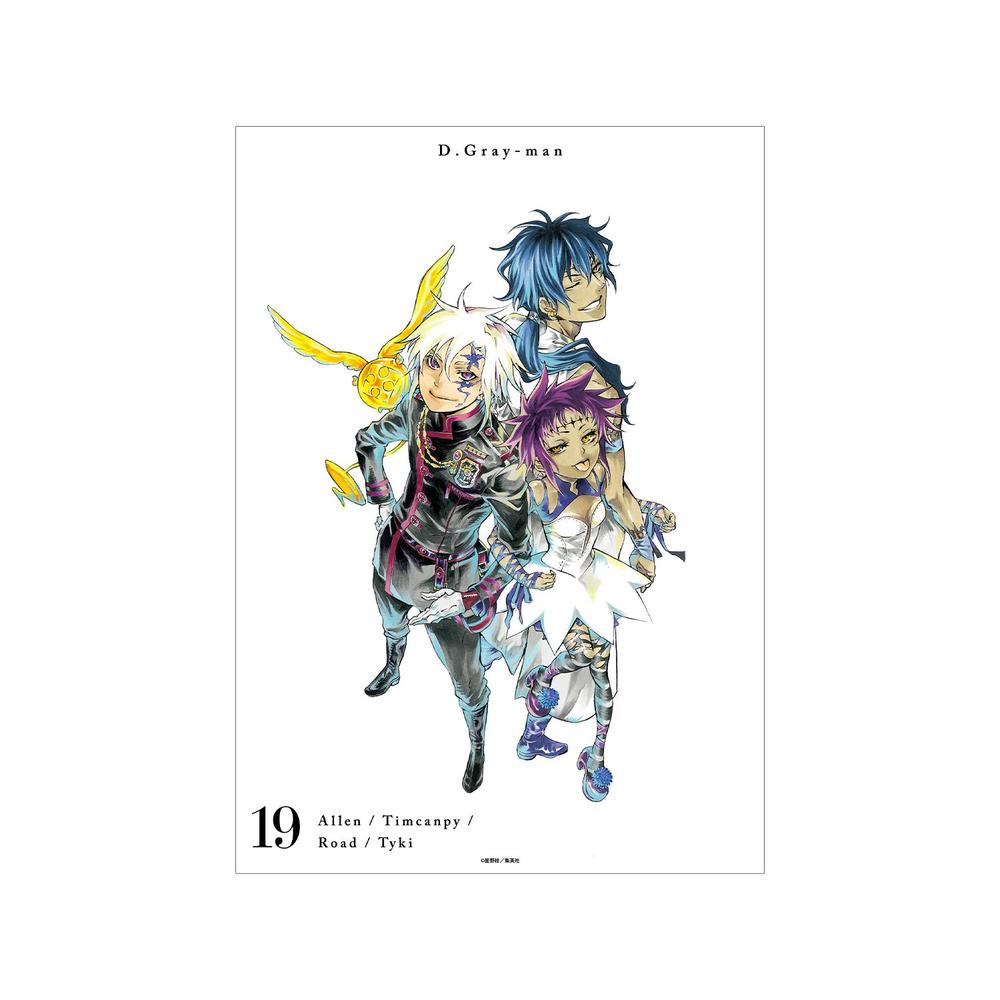 D.Gray-man 19巻表紙イラスト A3マット加工ポスター - 公式商品画像 | AniSmile
