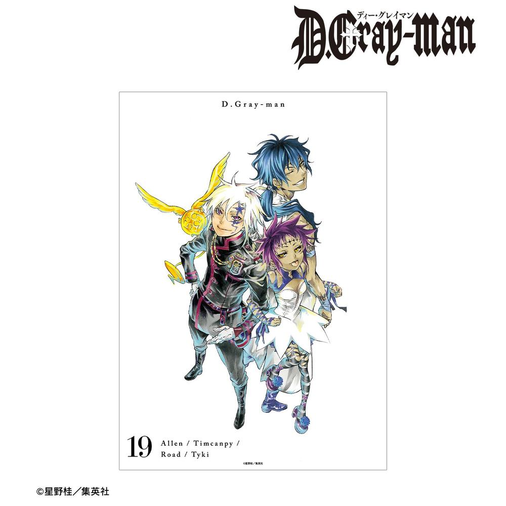 D.Gray-man 19巻表紙イラスト A3マット加工ポスター 画像 2 | AniSmile