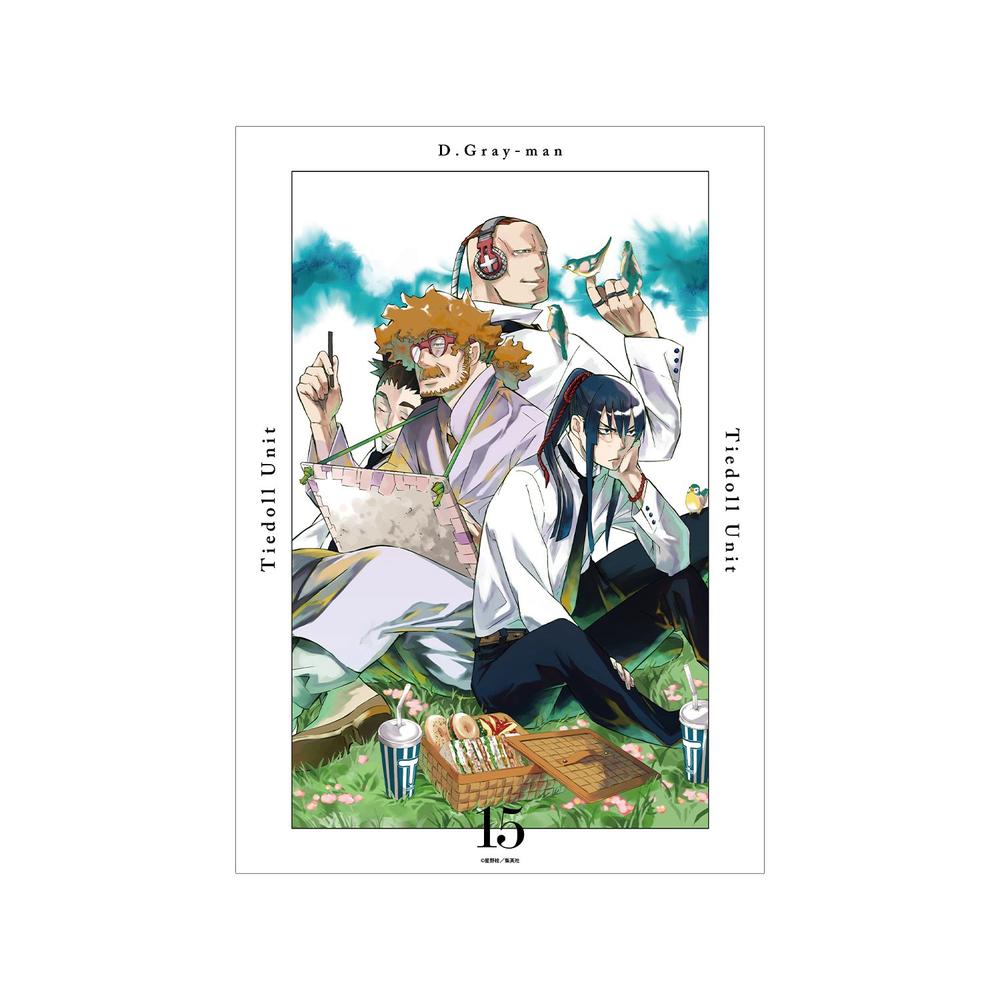 D.Gray-man 15巻表紙イラスト A3マット加工ポスター - 公式商品画像 | AniSmile