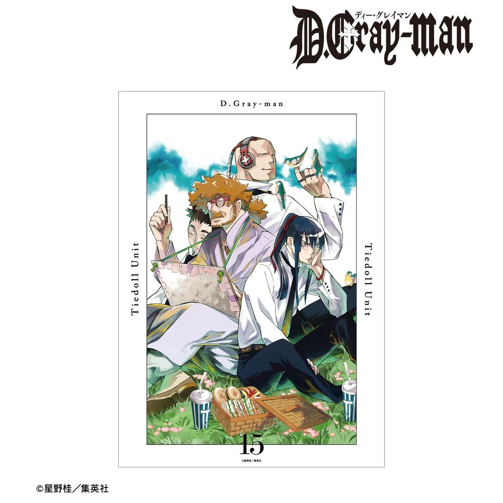 D.Gray-man 15巻表紙イラスト A3マット加工ポスター 画像 2 | AniSmile