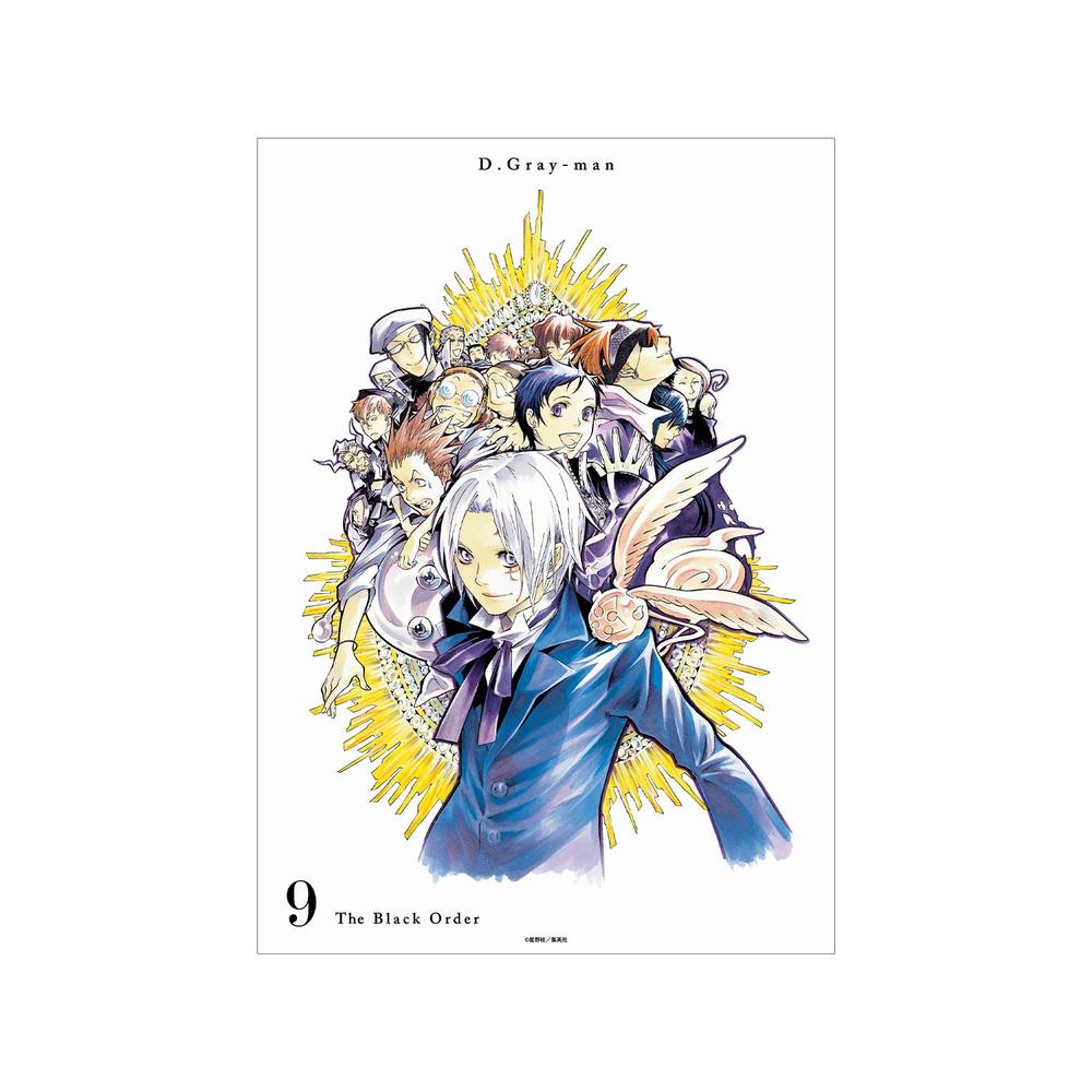 D.Gray-man 9巻表紙イラスト A3マット加工ポスター - 公式商品画像 | AniSmile
