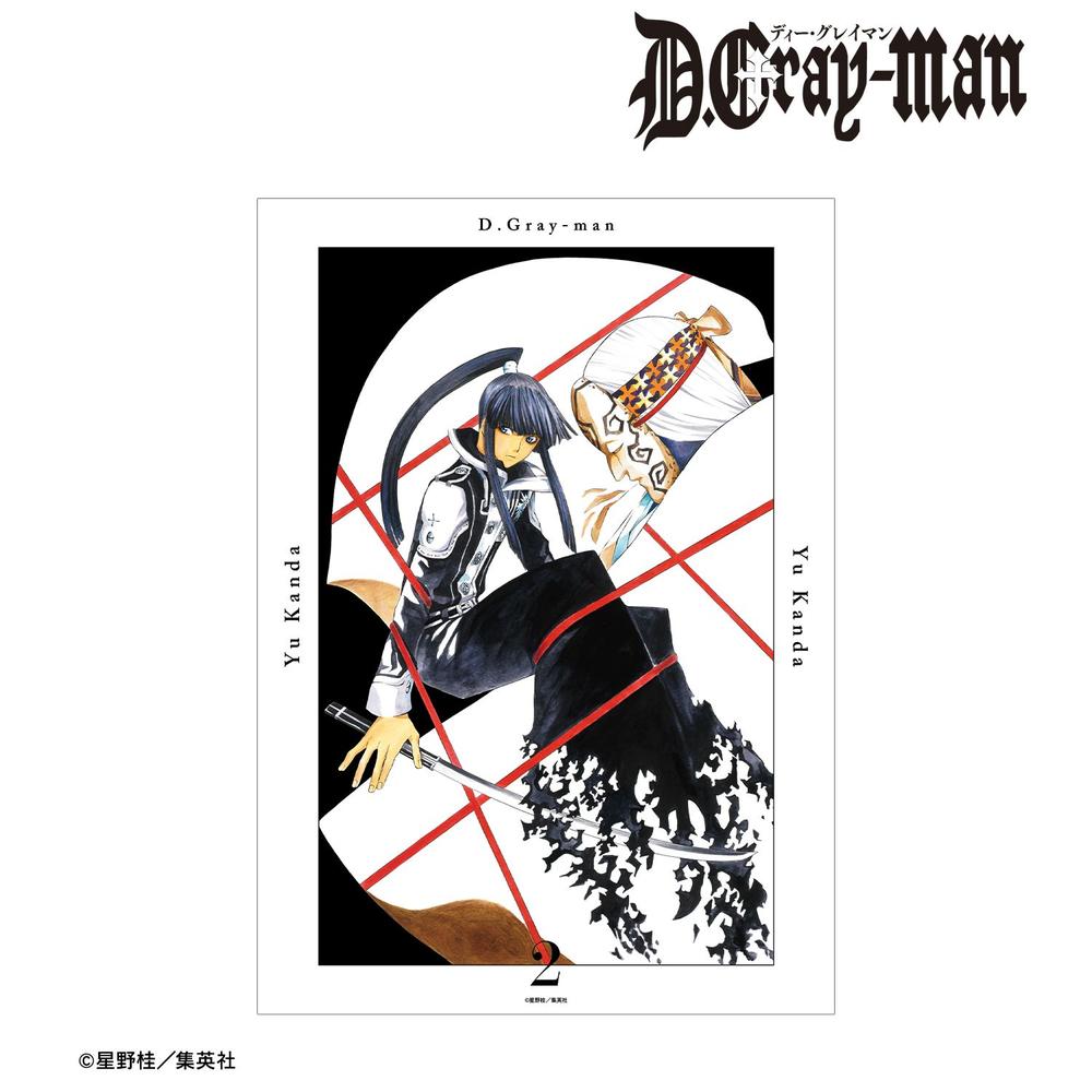 D.Gray-man 2巻表紙イラスト A3マット加工ポスター 画像 2 | AniSmile