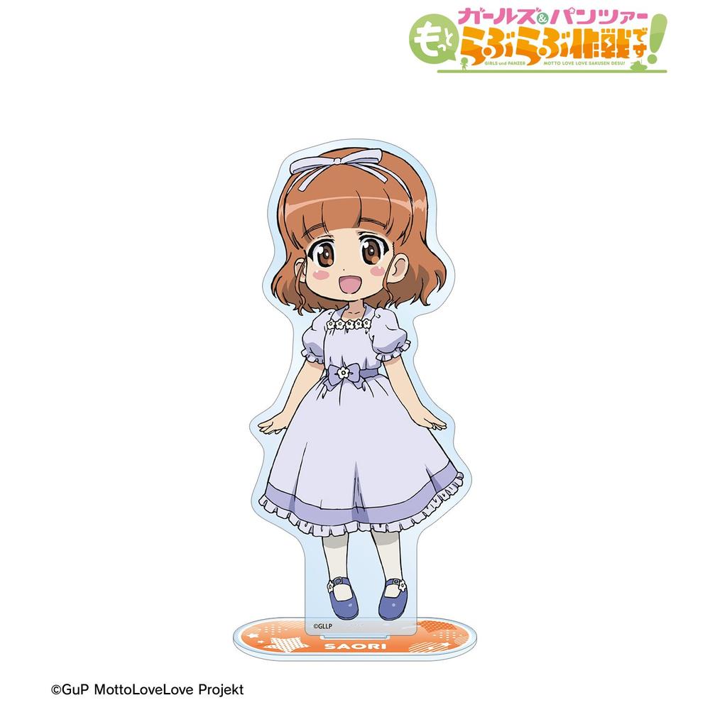 『ガールズ&パンツァー もっとらぶらぶ作戦です!』 武部沙織(10年前) BIGアクリルスタンド 画像 2 | AniSmile