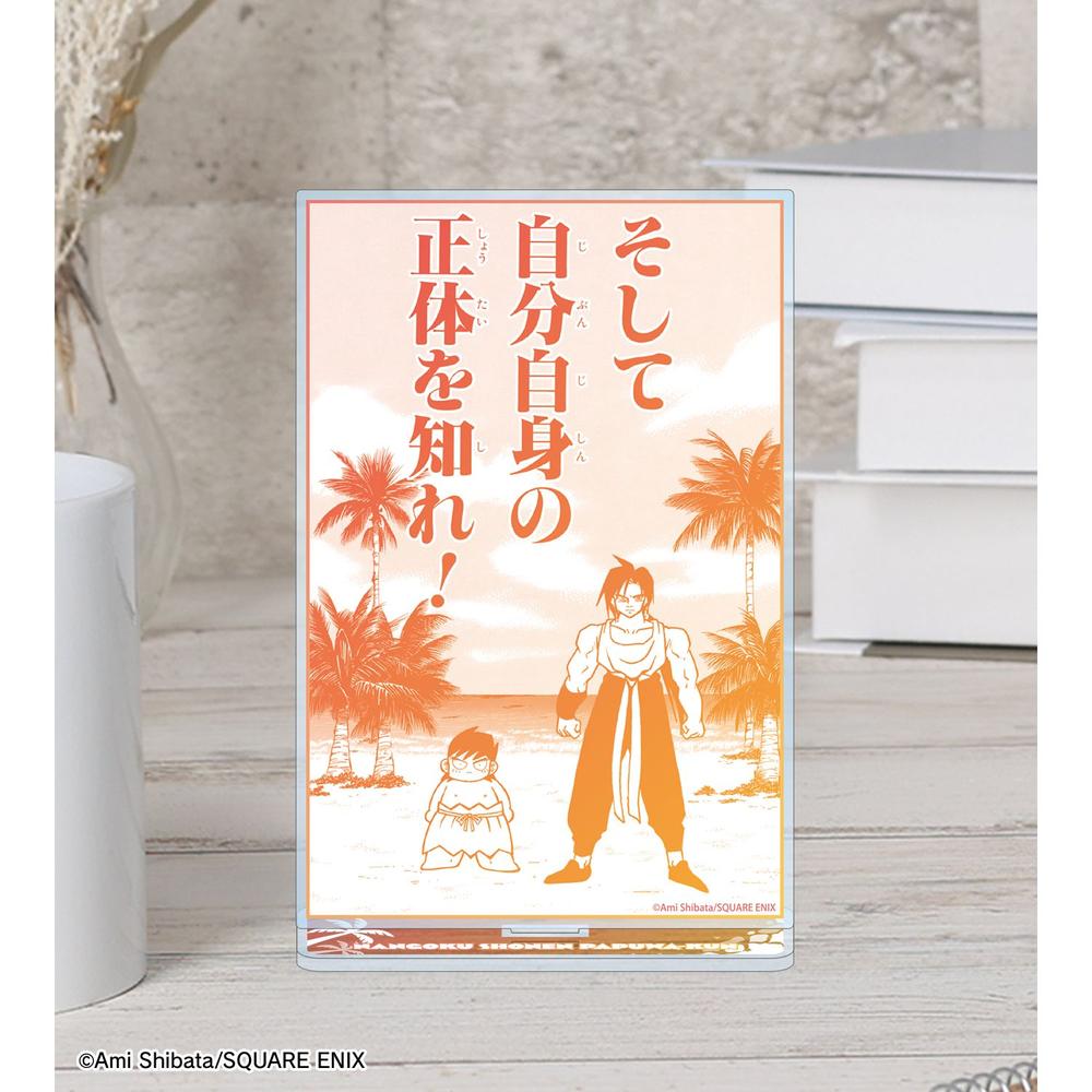 南国少年パプワくん パプワくん&シンタロー BIGアクリルスタンド 画像 4 | AniSmile