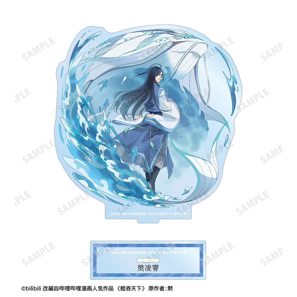 転生宗主の覇道譚 ~すべてを呑み込むサカナと這い上がる~ 樊凌霄 BIGアクリルスタンド 画像 3 | AniSmile