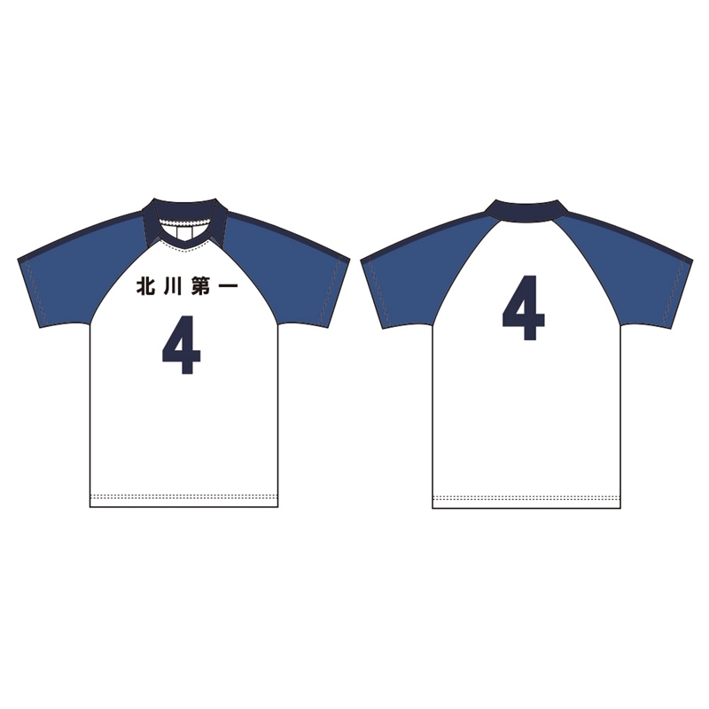 ハイキュー!! ユニフォーム 北川第一中学校 岩泉 一 L - 公式商品画像 | AniSmile