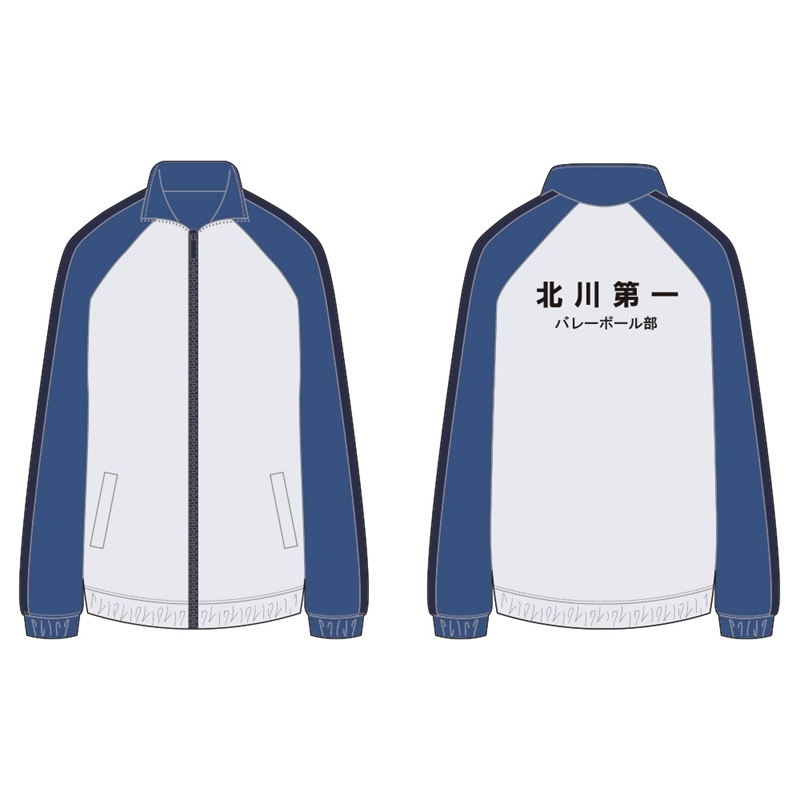 ハイキュー!! ジャージ 北川第一中学校 XL - 公式商品画像 | AniSmile