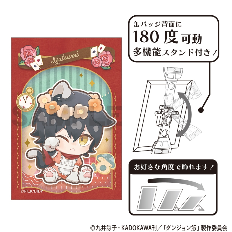 ダンジョン飯 アート缶バッジ イヅツミ 童話 ミニキャラ - 公式商品画像 | AniSmile