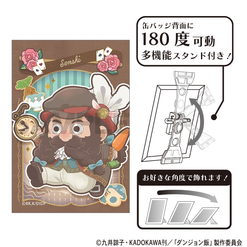 ダンジョン飯 アート缶バッジ センシ 童話 ミニキャラ - 公式商品画像 | AniSmile