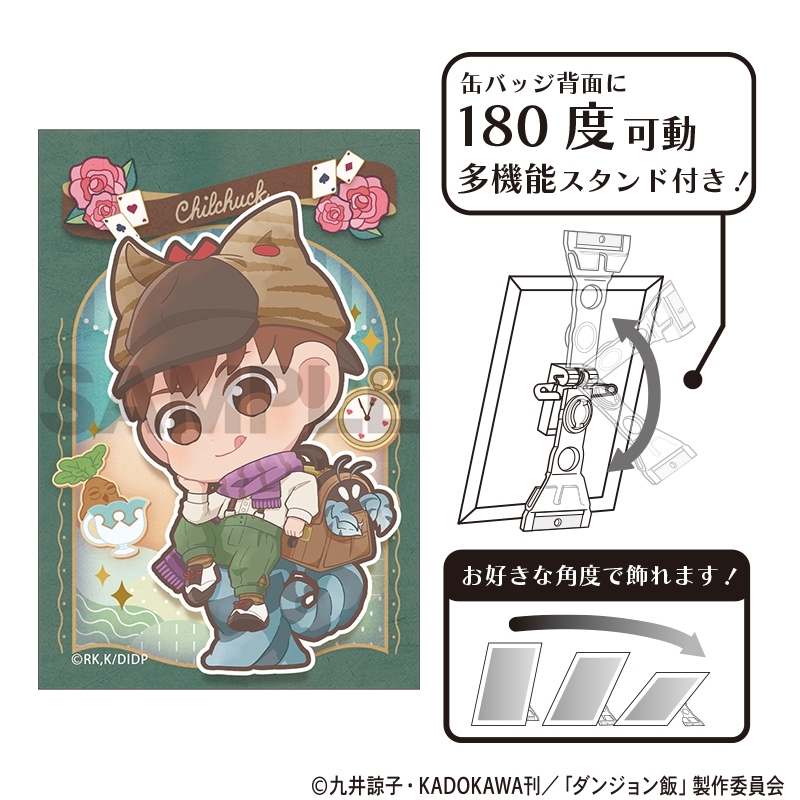 ダンジョン飯 アート缶バッジ チルチャック 童話 ミニキャラ - 公式商品画像 | AniSmile