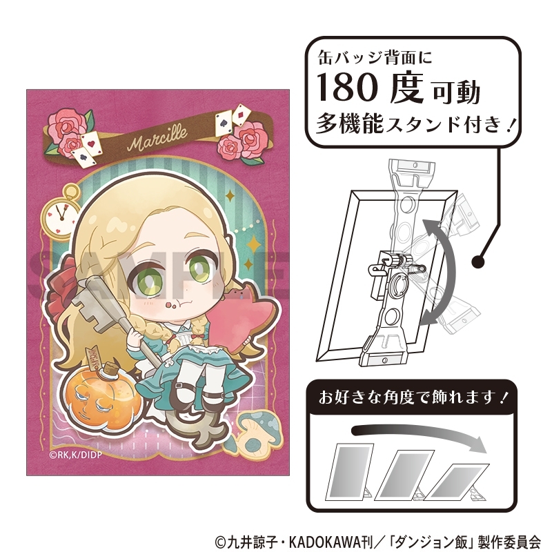 ダンジョン飯 アート缶バッジ マルシル 童話 ミニキャラ - 公式商品画像 | AniSmile