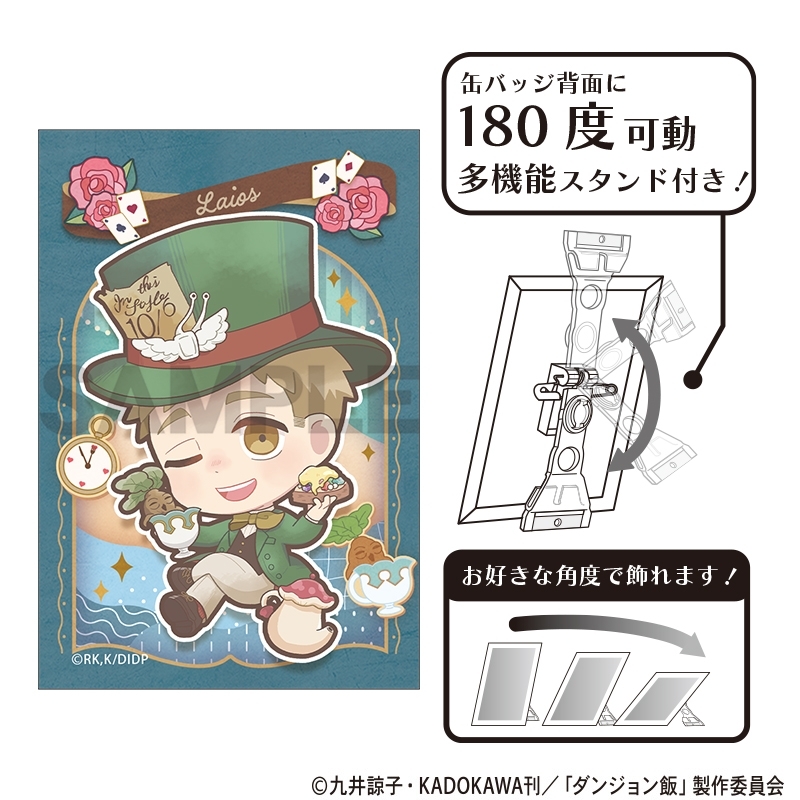 ダンジョン飯 アート缶バッジ ライオス 童話 ミニキャラ - 公式商品画像 | AniSmile