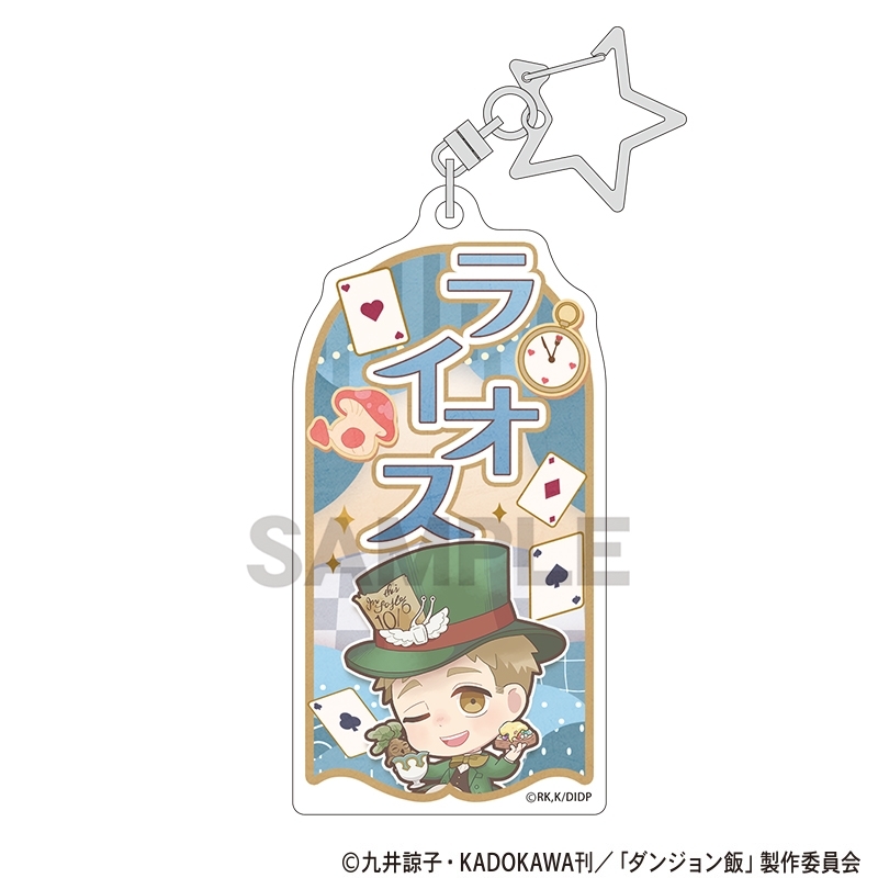 ダンジョン飯 トレーディングお名前アクリルキーホルダー 童話 ミニキャラ 画像 2 | AniSmile