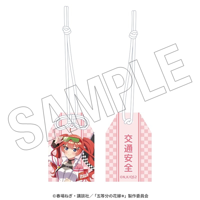 五等分の花嫁* 交通安全お守り(五月) <レースアンバサダーStyle> - 公式商品画像 | AniSmile
