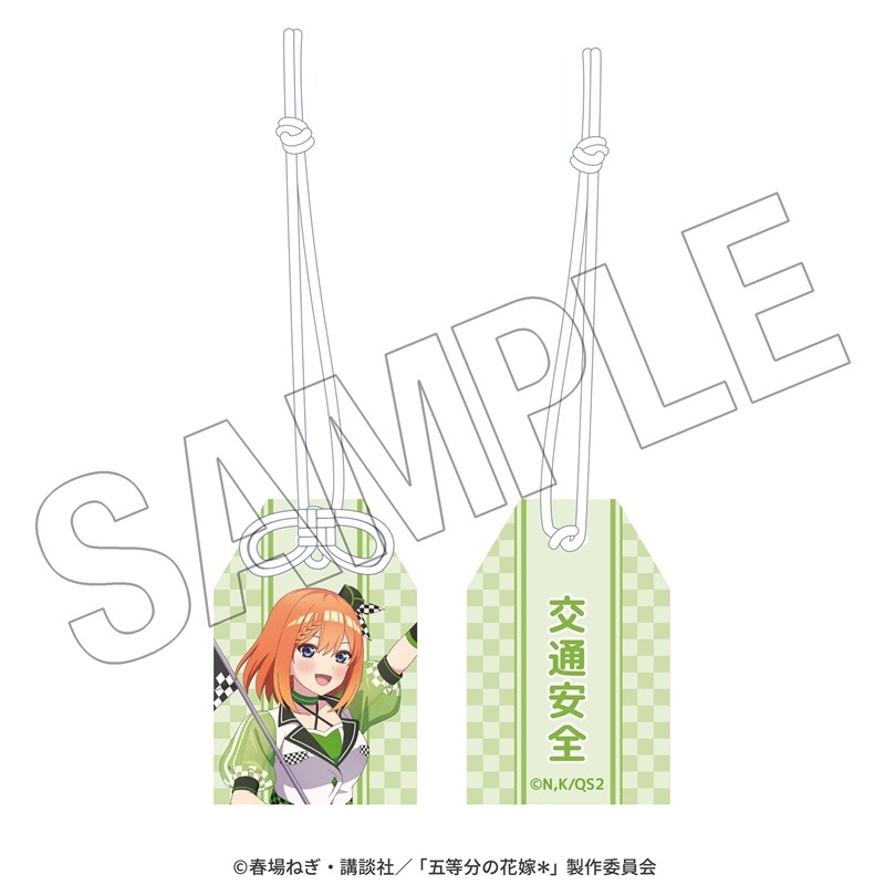 五等分の花嫁* 交通安全お守り(四葉) <レースアンバサダーStyle> - 公式商品画像 | AniSmile
