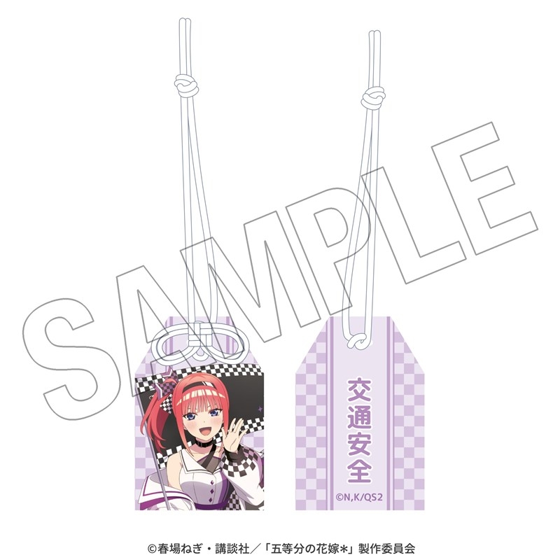 五等分の花嫁* 交通安全お守り(二乃) <レースアンバサダーStyle> - 公式商品画像 | AniSmile