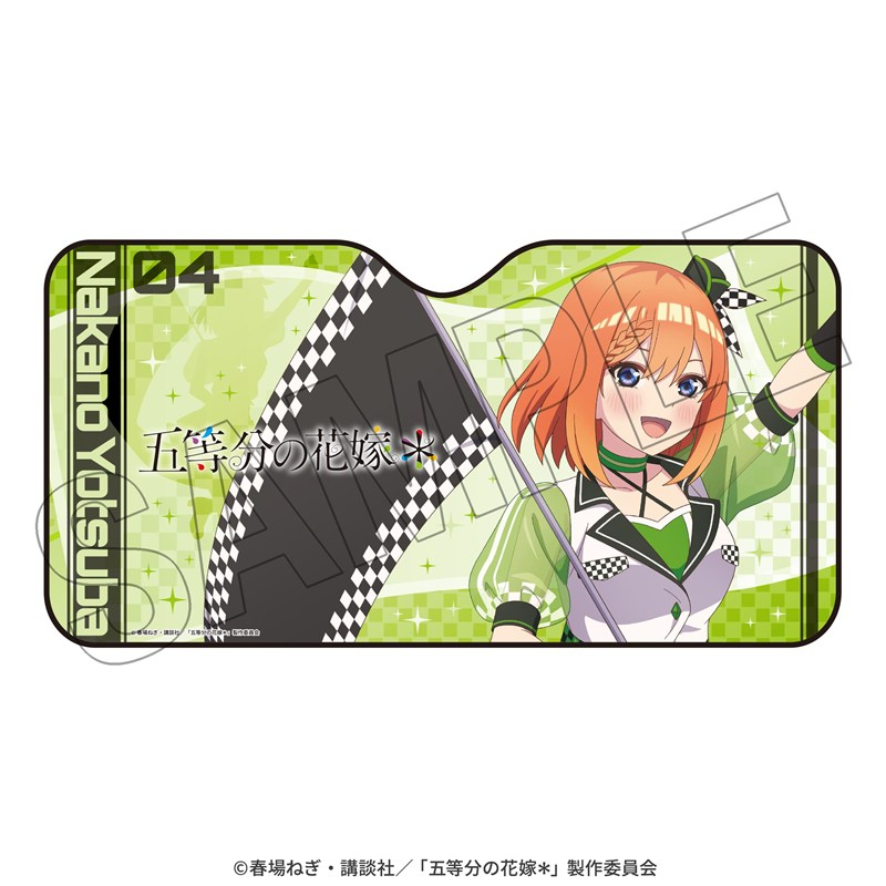 五等分の花嫁* サンシェード(四葉) <レースアンバサダーStyle> - 公式商品画像 | AniSmile