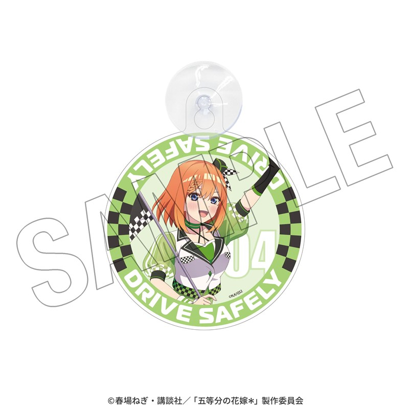 五等分の花嫁* カーサイン(四葉) <レースアンバサダーStyle> - 公式商品画像 | AniSmile