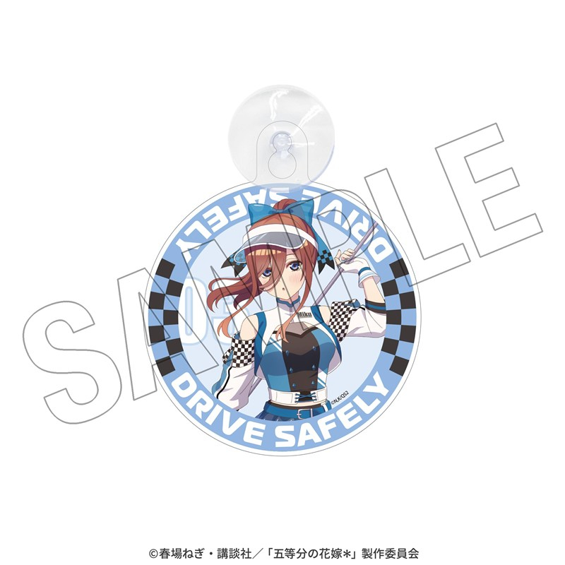 五等分の花嫁* カーサイン(三玖) <レースアンバサダーStyle> - 公式商品画像 | AniSmile