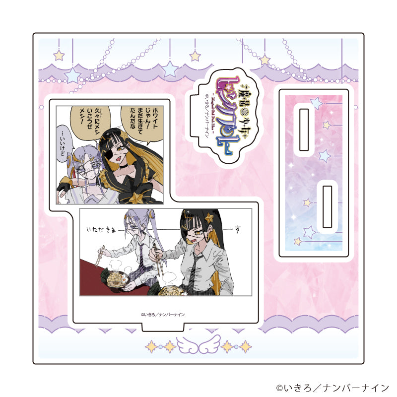 アクリルスタンドプレート「魔法少女ピンクブルー」04/D(公式イラスト) - 公式商品画像 | AniSmile