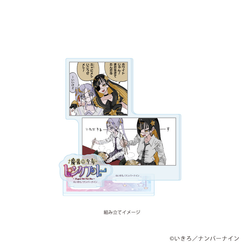 アクリルスタンドプレート「魔法少女ピンクブルー」04/D(公式イラスト) 画像 2 | AniSmile