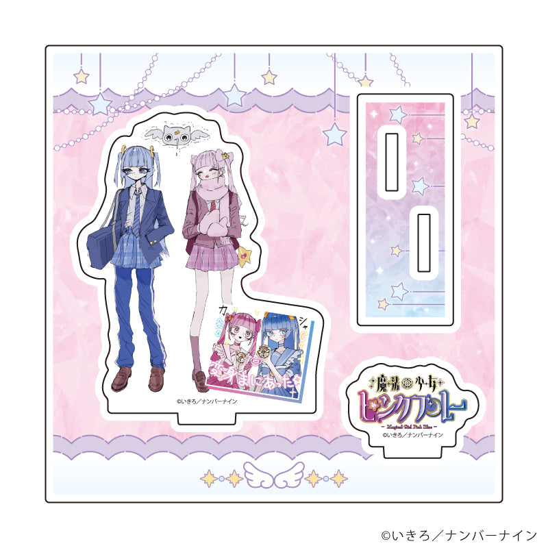アクリルスタンドプレート「魔法少女ピンクブルー」03/C(公式イラスト) - 公式商品画像 | AniSmile