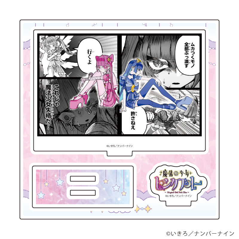 アクリルスタンドプレート「魔法少女ピンクブルー」02/B(公式イラスト) - 公式商品画像 | AniSmile