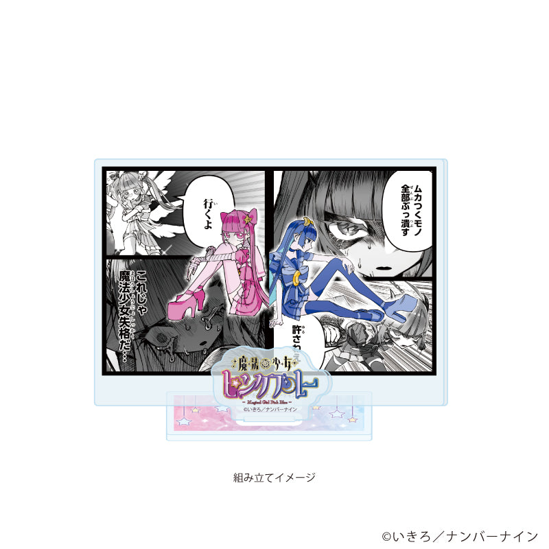 アクリルスタンドプレート「魔法少女ピンクブルー」02/B(公式イラスト) 画像 2 | AniSmile