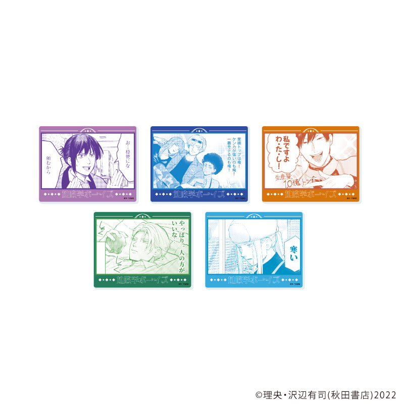 缶バッジ「地政学ボーイズ ~国がサラリーマンになって働く会社~」01/ブラインド(全5種)(公式イラスト) 画像 4 | AniSmile