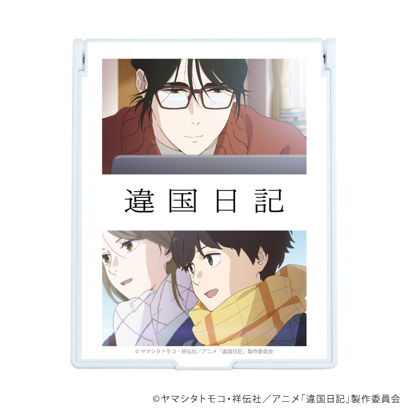 デカキャラミラー「TVアニメ『違国日記』」01/キービジュアル(公式イラスト) - 公式商品画像 | AniSmile