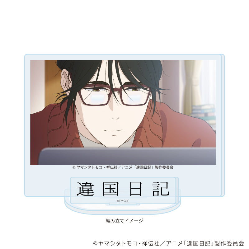 アクリルスタンドプレート「TVアニメ『違国日記』」01/キービジュアルA(公式イラスト) 画像 2 | AniSmile
