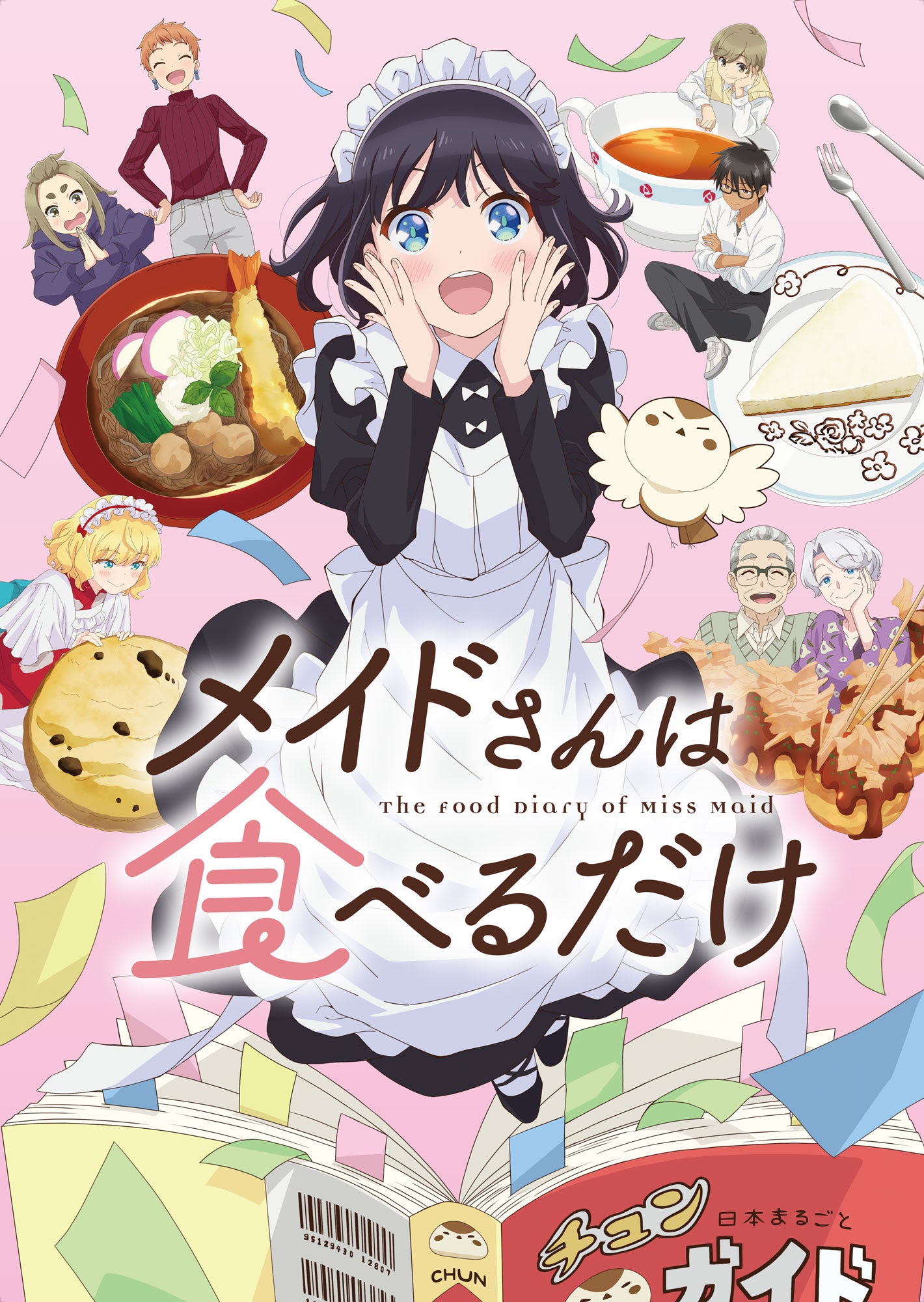 アクリルスタンド「TVアニメ『メイドさんは食べるだけ』」01/A(描き下ろしイラスト) 画像 4 | AniSmile