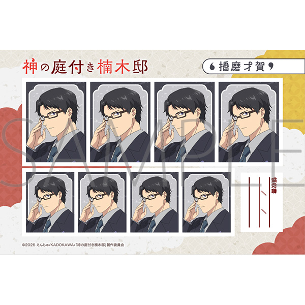 神の庭付き楠木邸 証明写真館/播磨才賀 A - 公式商品画像 | AniSmile