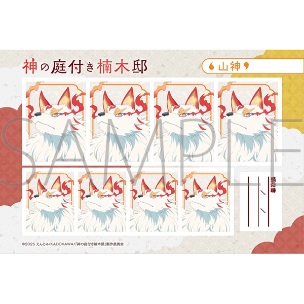 神の庭付き楠木邸 証明写真館/山神 B - 公式商品画像 | AniSmile
