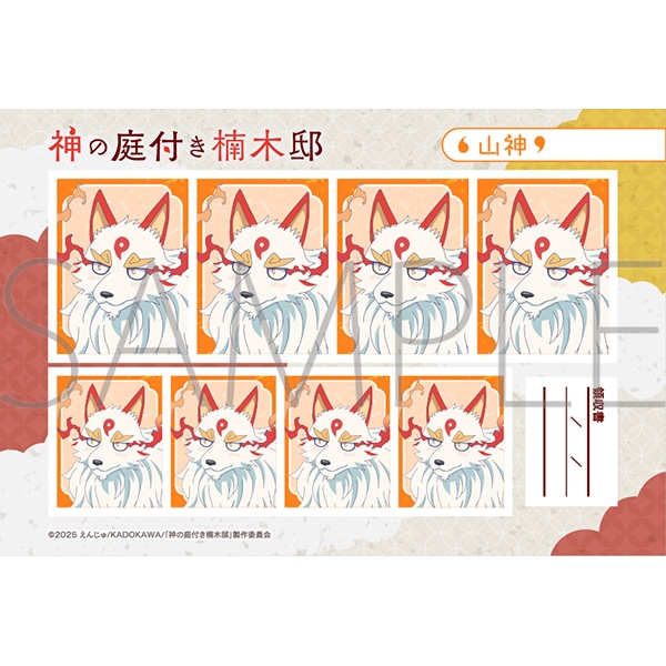 神の庭付き楠木邸 証明写真館/山神 A - 公式商品画像 | AniSmile