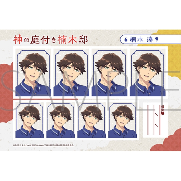 神の庭付き楠木邸 証明写真館/楠木 湊 B - 公式商品画像 | AniSmile
