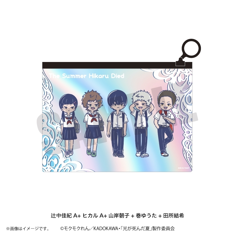 TVアニメ「光が死んだ夏」 れとぽぷ 第2弾 オーロラポーチ(全3種)辻中佳紀 A+ヒカル A+山岸朝子+巻ゆうた+田所結希 - 公式商品画像 | AniSmile