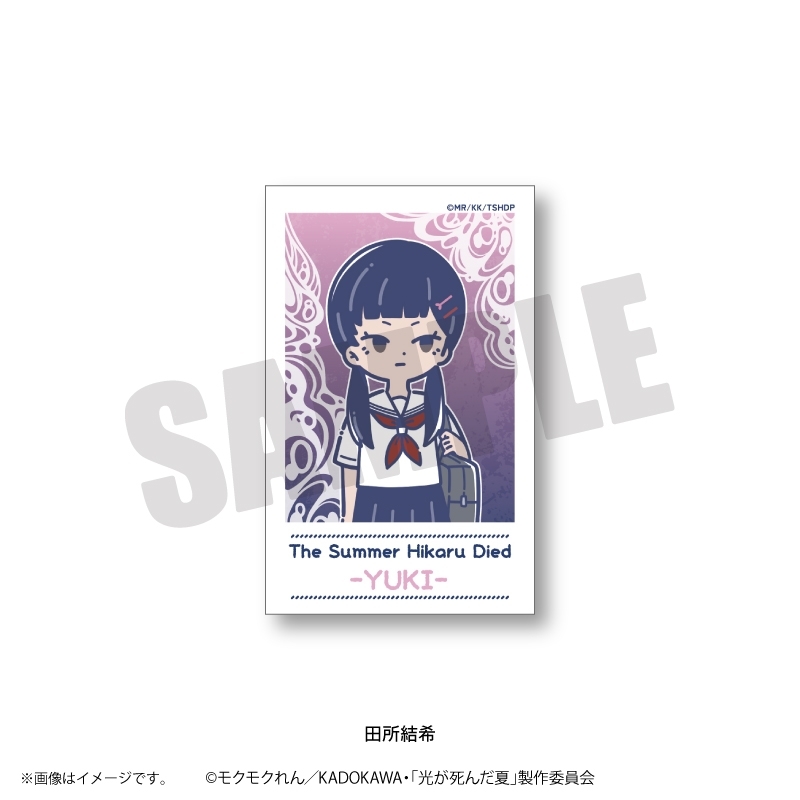 TVアニメ「光が死んだ夏」 れとぽぷ 第2弾 インスタントフォト風カード(全8種)田所結希 - 公式商品画像 | AniSmile