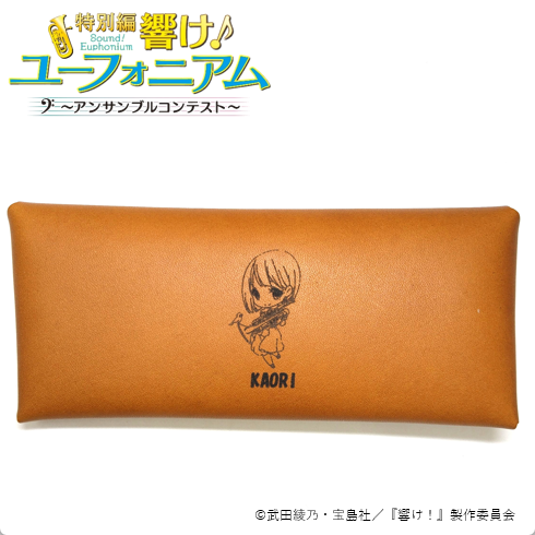 【再販】響け!ユーフォニアム レザーマルチケース 中世古 香織 - 公式商品画像 | AniSmile