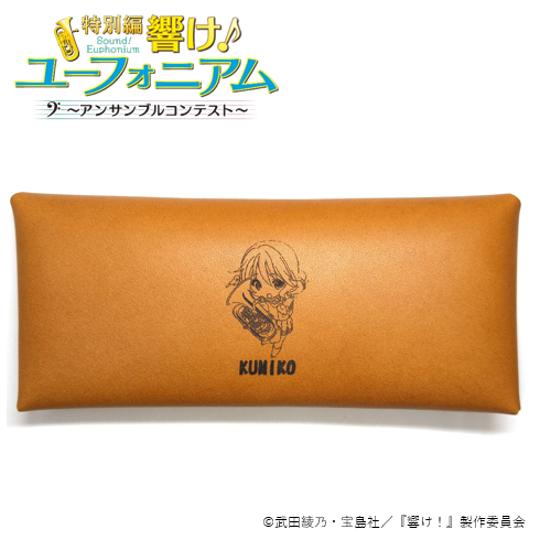 【再販】響け!ユーフォニアム レザーマルチケース 鈴木 美鈴 画像 5 | AniSmile