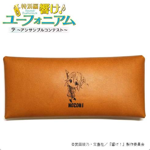 【再販】響け!ユーフォニアム レザーマルチケース 傘木 希美 - 公式商品画像 | AniSmile