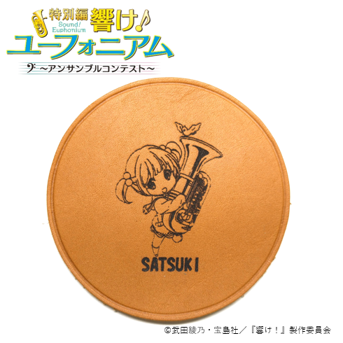 【再販】響け!ユーフォニアム レザーコースター 鈴木 さつき - 公式商品画像 | AniSmile