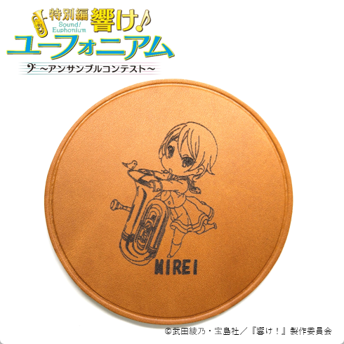 【再販】響け!ユーフォニアム レザーコースター 鈴木 美鈴 - 公式商品画像 | AniSmile