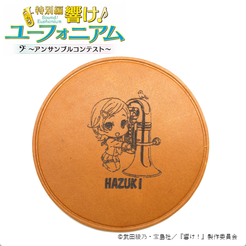 【再販】響け!ユーフォニアム レザーコースター 加藤 葉月 - 公式商品画像 | AniSmile