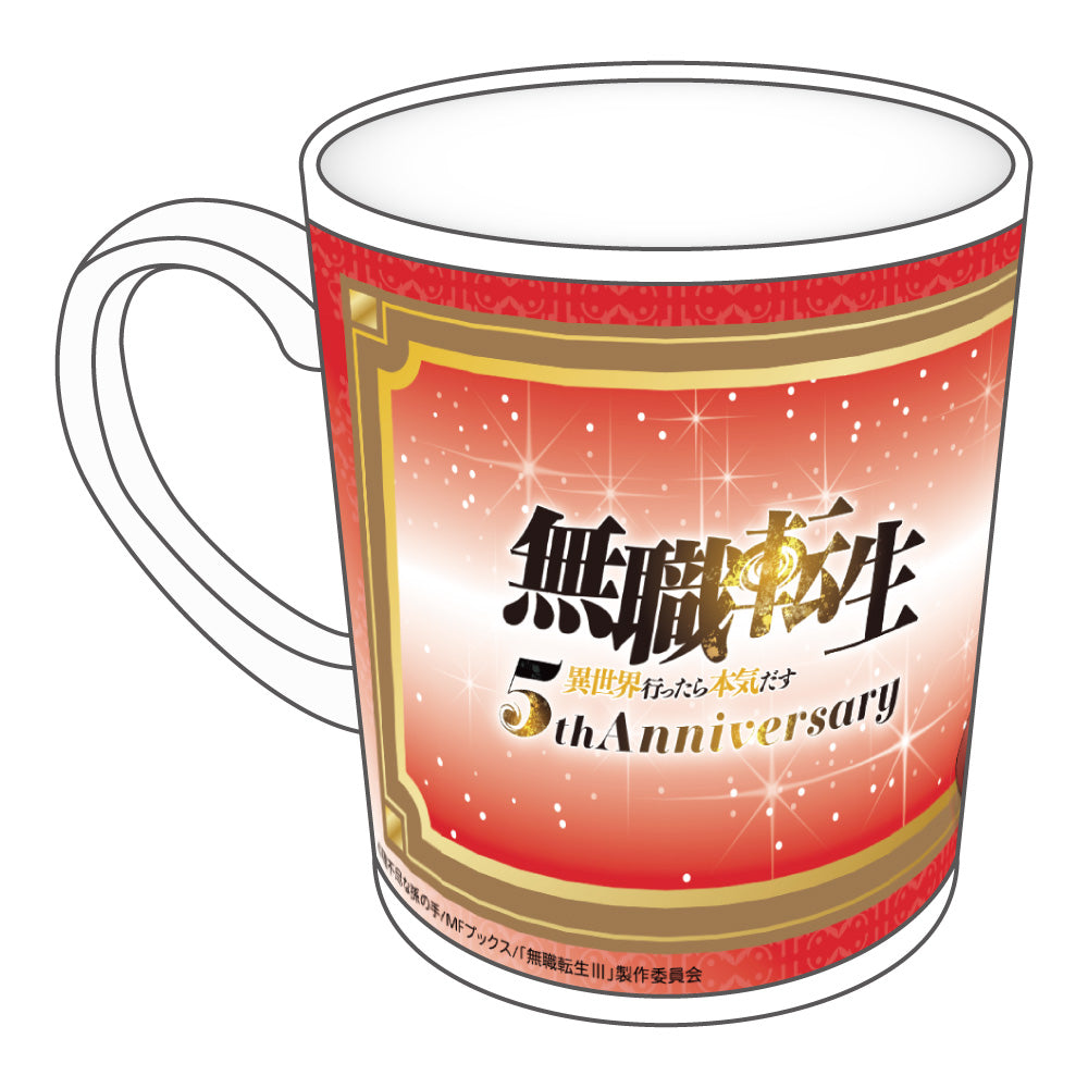 無職転生Ⅲ ~異世界行ったら本気だす~ アニメ化5周年記念 マグカップ エリス 画像 2 | AniSmile
